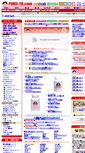Mobile Screenshot of fuku-ya.com
